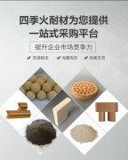 耐酸浇注料也可用作保温材料